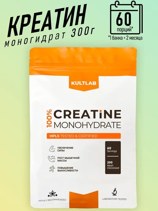 Креатин моногидрат порошок creatine monohydrate 300г