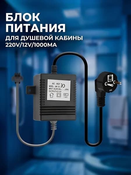 Трансформатор понижающий, блок питания, адаптер , AC ADAPTOR MK SERIES, AC220-240V/12V AC, 60 Hz, max.14W