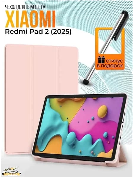 Защитный чехол для Xiaomi Redmi Pad 2 11 дюймов 2025 с магнитной активацией режима сна и трансформацией в подставку