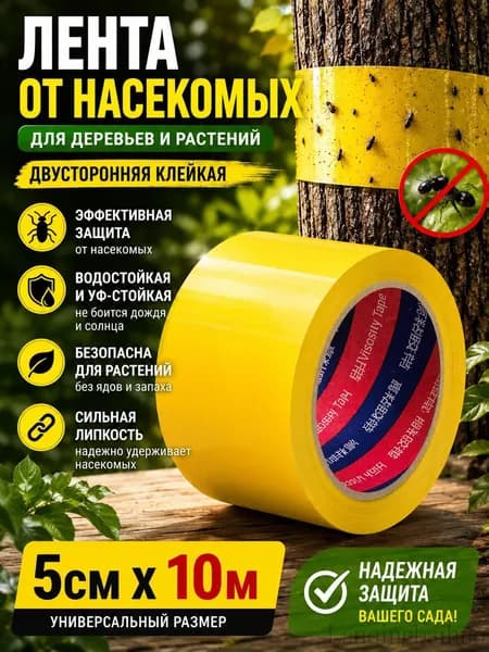 Ловчий пояс для деревьев от муравьев, липкая ловушка для садовых вредителей