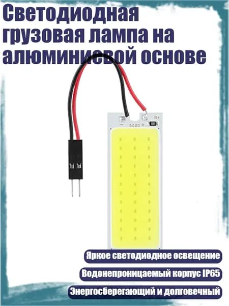 Лампочка, 1 шт.
