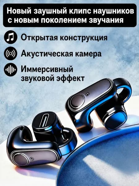 Наушники беспроводные, USB Type-C, черный