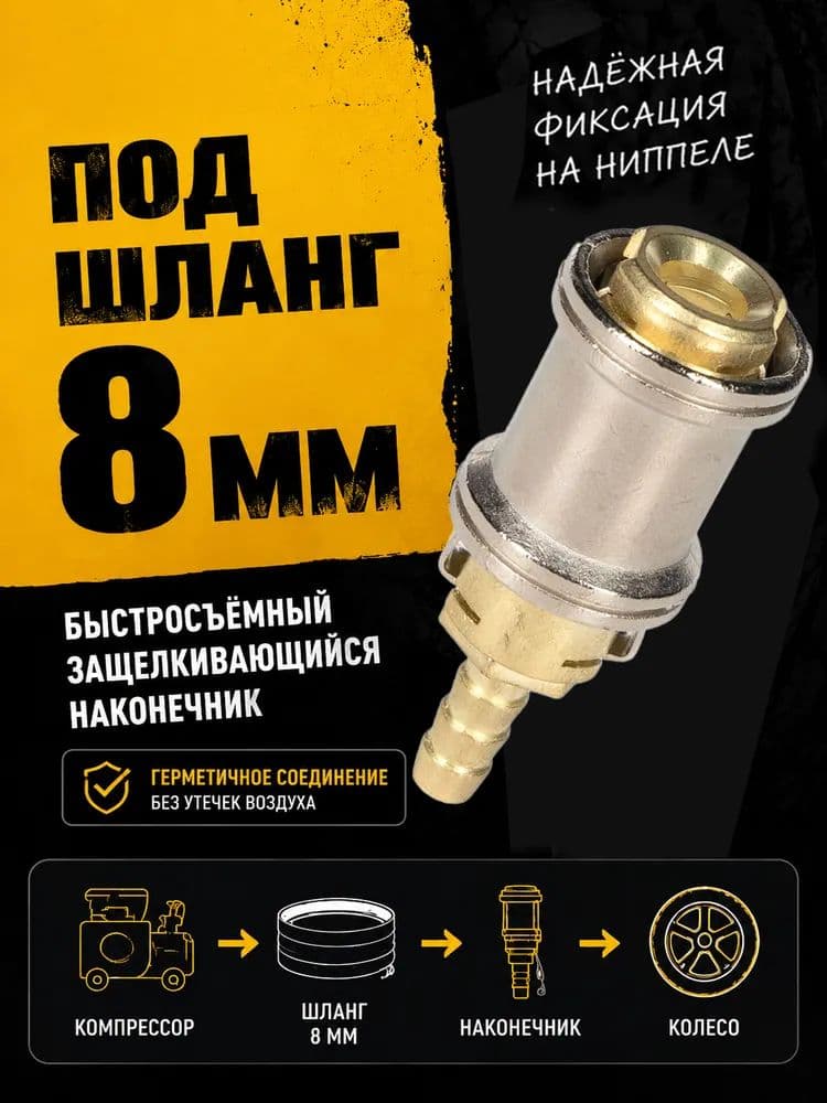 Пистолет для подкачки шин, 1 шт.