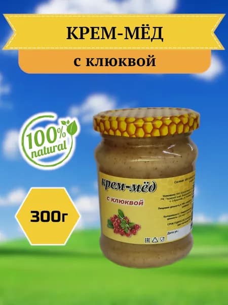 Крем-мёд с клюквой, 300гр