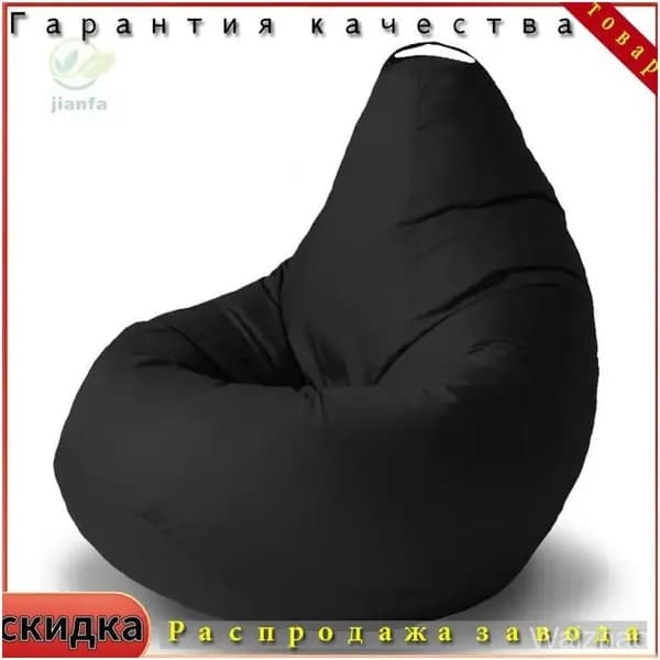 Кресло-мешок Шезлонг, Синтетическая дышащая сетка, Размер XL,черный матовый