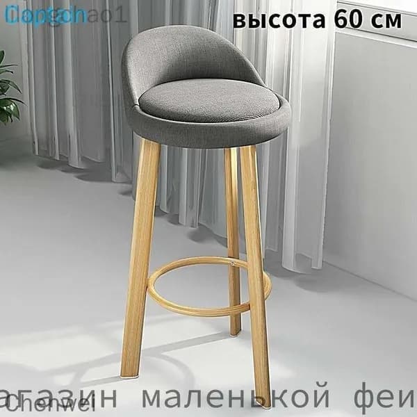 Полубарный стул, 1 шт.