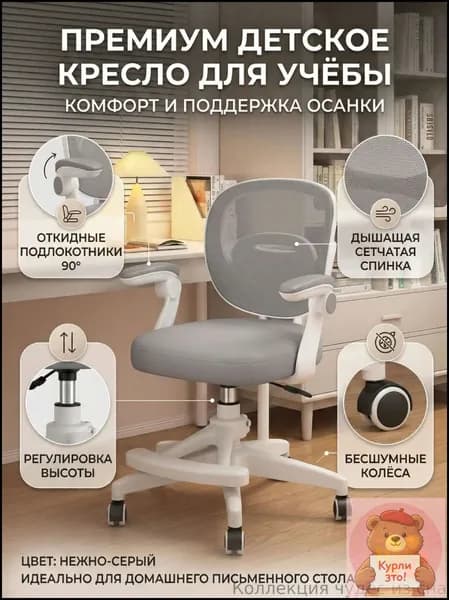 Ортопедический стул, Цвет товара