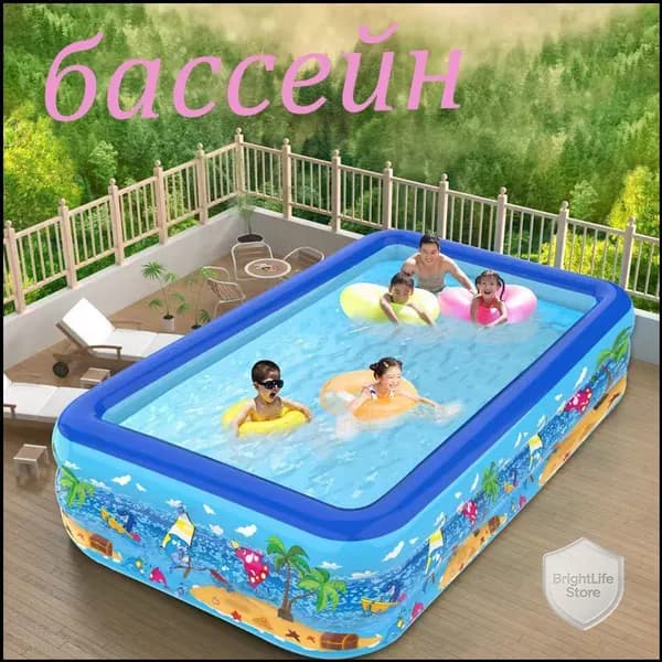 Бассейн детский