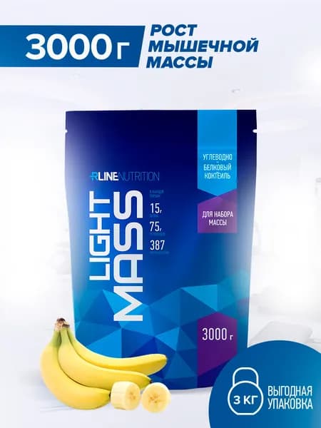 Высокоуглеводный гейнер RLine Light Mass, вкус банан, 3000 г. Русский гейнер для повышения калорийности рациона, увеличения силы и мышечной массы "Лайт Масс"