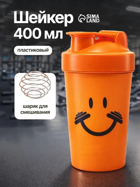 Шейкер для протеина и спортивного питания, 400 мл
