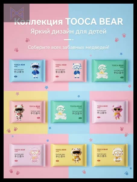 Влажные салфетки 10 шт