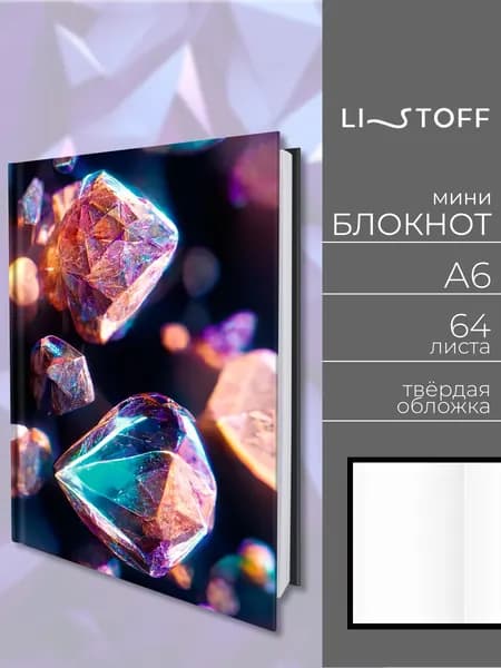 Блокнот А6 (14,5х11 см) Listoff 64 листа в клетку; записная книжка в твердой обложке