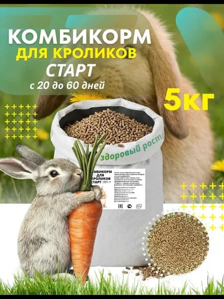 Комбикорм для кроликов Старт