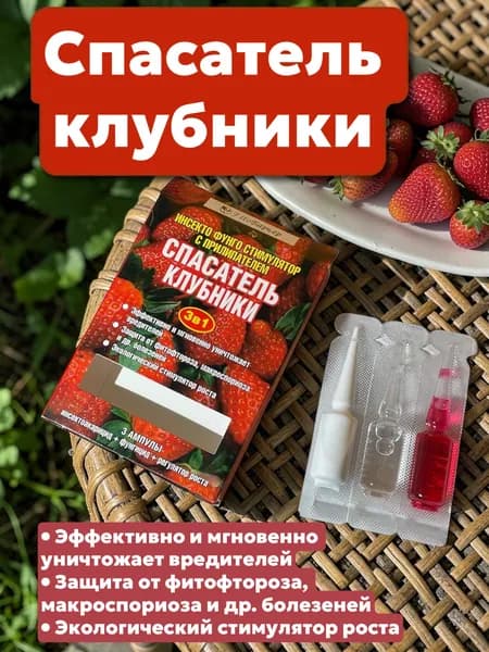 Удобрение