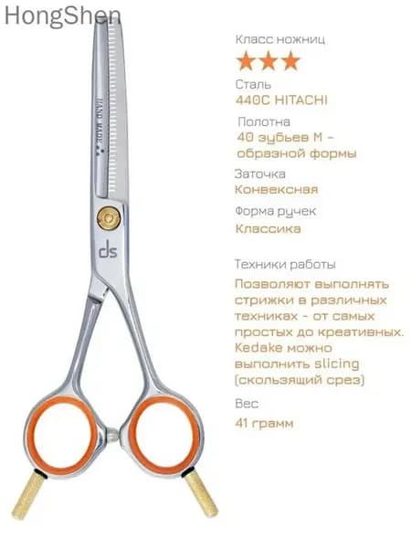 Ножницы парикмахерские 6.0 DS