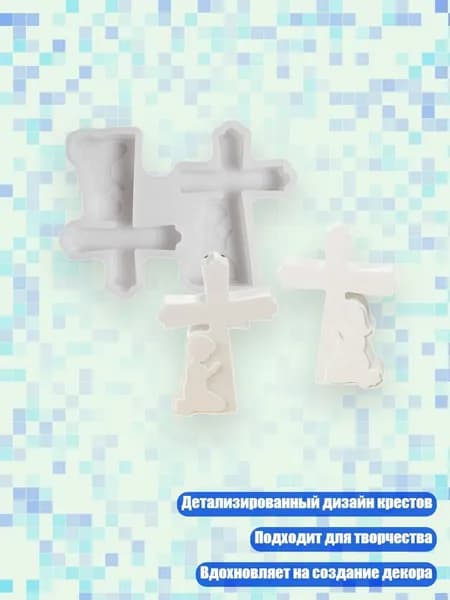 Силиконовая форма для создания фигурок мальчика и девочки с крестами для эпоксидной смолы и домашнего декора
