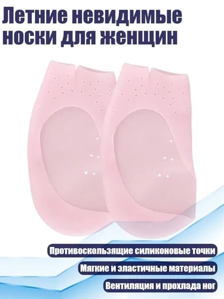 Летние невидимые носки для женщин, Розовый