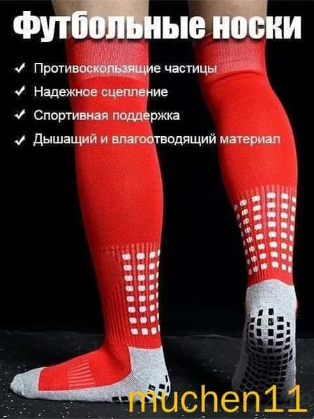 Гольфы мужские, 1 пара