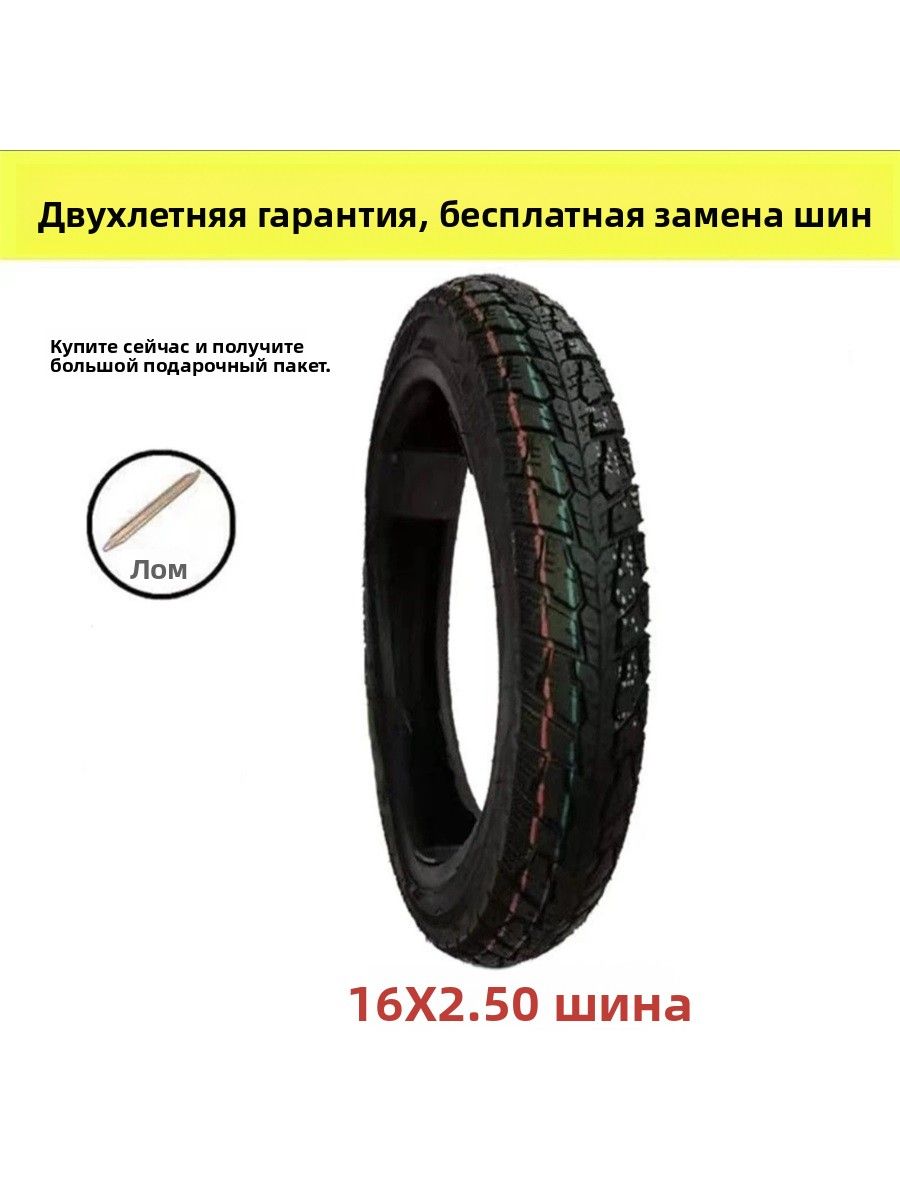 91330784MA2DF9EH7T Мотошины  2.50/R16.1  Front/Rear
