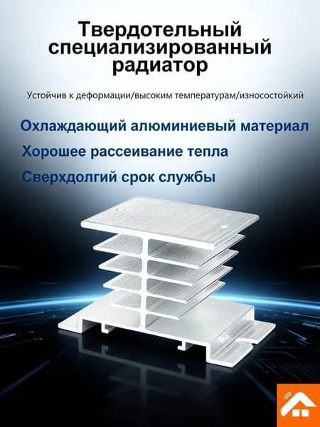Алюминиевый радиатор 10-40 А, подходит для однофазных твердотельных реле