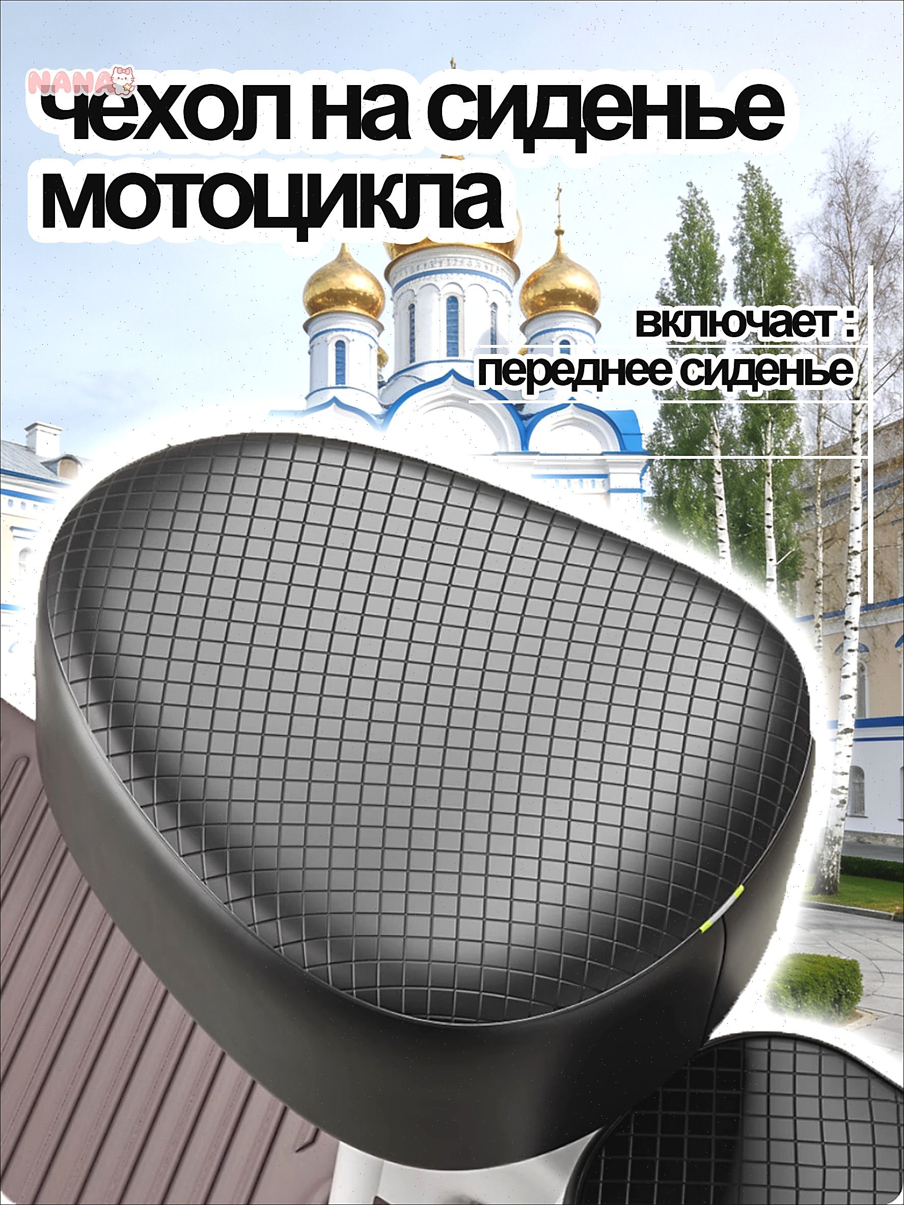 Чехол на сиденье для электросамоката и электровелосипеда, водонепроницаемый, УФ- и термозащита, всесезонный