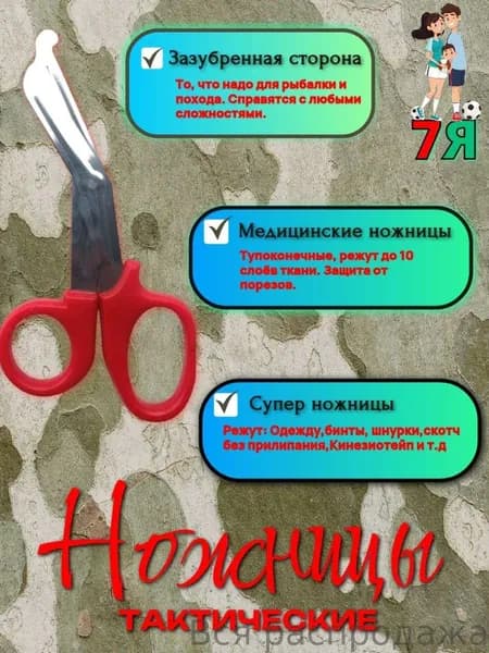 Ножницы 13 см, 1 шт.