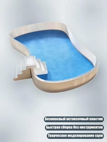 Миниатюрная модель бассейна для творческого строительства и декора кукольного домика, - маленький
