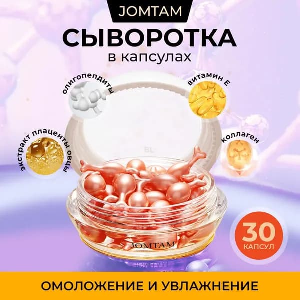 Сыворотка для ухода за кожей Антивозрастной уход, 10 мл