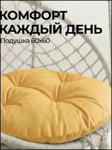Матрас для садовой мебели