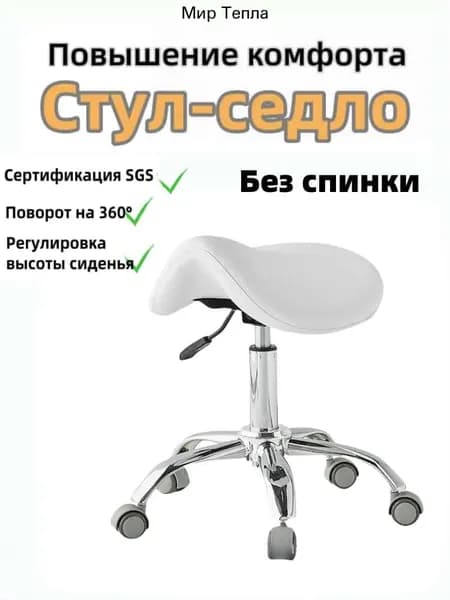 Ортопедический стул, Экокожа, Белый02