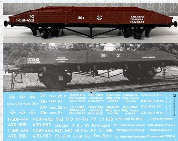 Декаль двуосные Грузовые Вагоны II-III эпоха: Блок№12 1/87