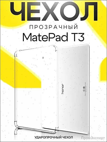 Чехол для планшета Huawei MediaPad T3 10