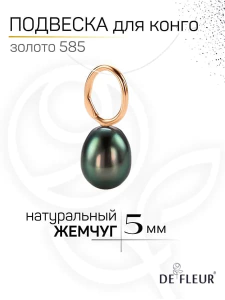 Подвеска с жемчугом золото 585 пробы, жемчуг капля 5 мм, подвеска на серьги