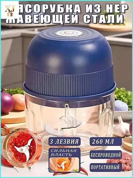 мясорубка электрическая 1шт
