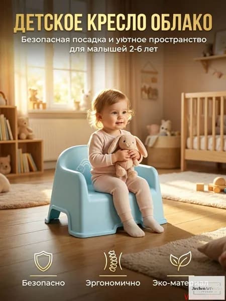 Детский стул,33х23см