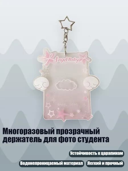 Многоразовый прозрачный держатель для фото студента, Розовый