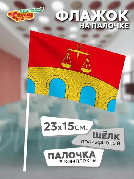 Флаг 23x15 на палочке Лопатино (Пензенская область)