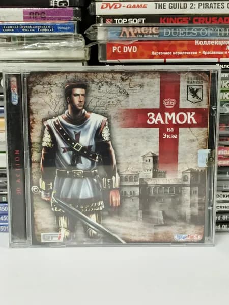 Видеоигра "Замок на Экзе" 2005 PC CD