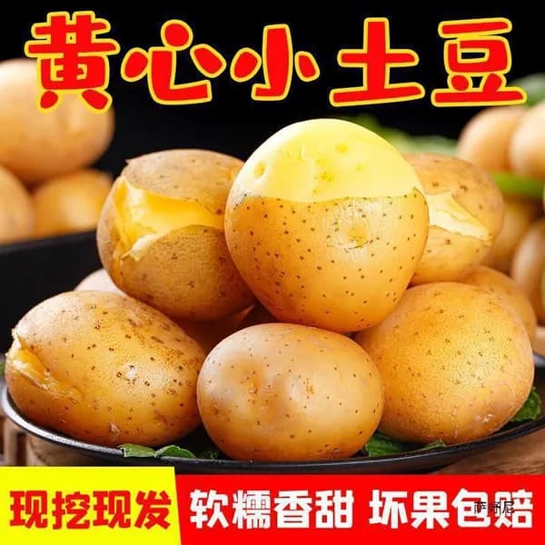 Картофель мини, свежий, органический, жёлтый, с селеном, Энши