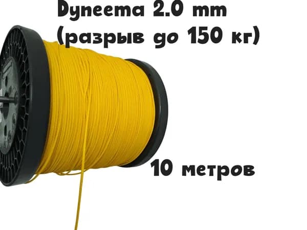 Линь для подводного ружья Extreme PE 2.0
