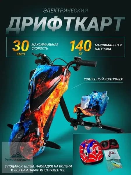 Электросамокат mzm-20260705142432338, красный