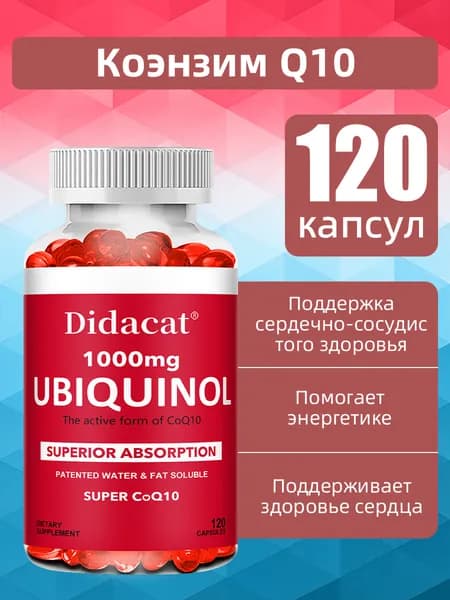 Коэнзим Q10 в высокой дозировке (пантенол) 1000 мг, поддерживает работу сердца, кровеносных сосудов и клеточную энергию, 60/120 мягких капсул.