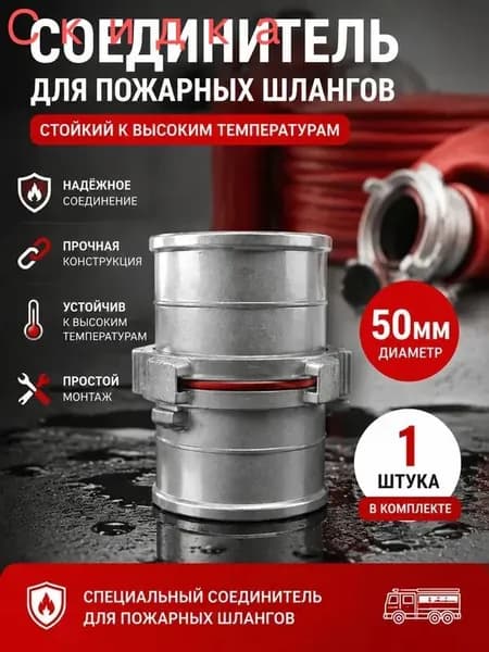 1 шт./соединитель для шланга диаметром 50 мм, адаптер, соединитель для полива пожарного шланга из алюминиевого сплава