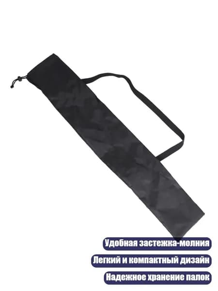 Сумка для треккинговых палок
