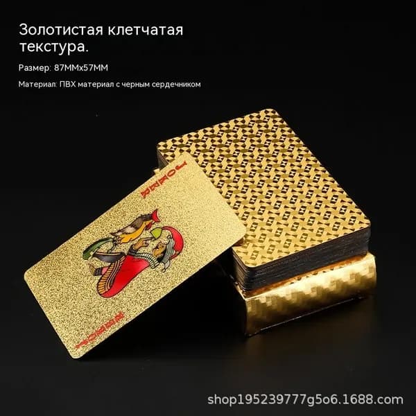 Игральные карты с золотым сетчатым узором