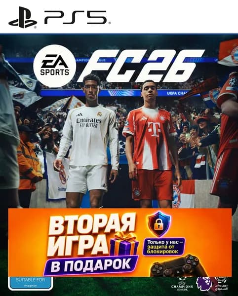 Игра FC 26 FIFA 26 (ФИФА 26) на ps5 (PlayStation 5)