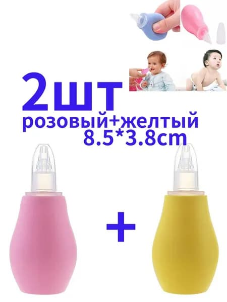 Новый силиконовый детский назальный аспиратор с вакуумным отсосом