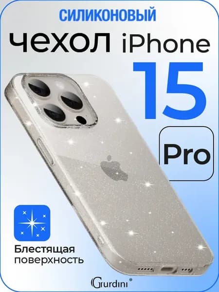 Чехол на Apple iPhone 15 Pro Star Way