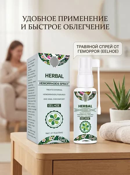 Быстродействующий крем от геморроя