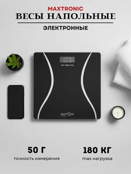 Весы напольные электронные MAXTRONIC MAX-BS-4126